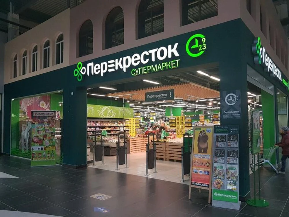 Сеть магазинов "Перекресток"